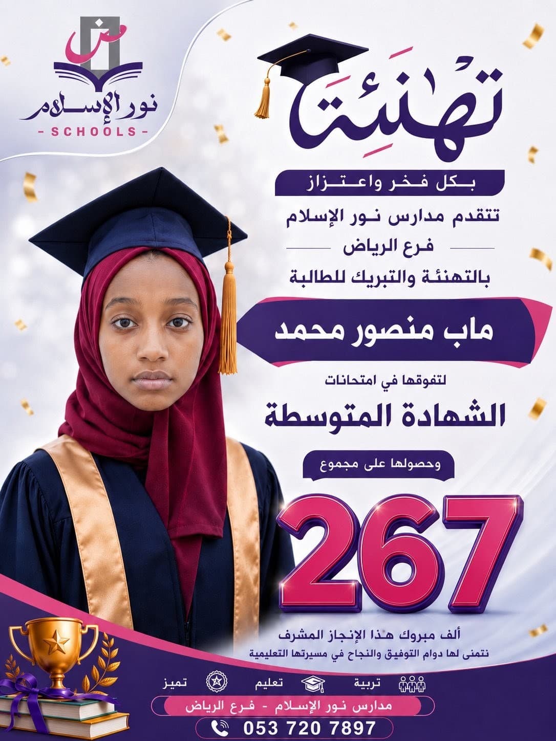 ماب منصور محمد